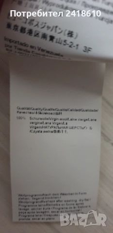 Hugo Boss  Wool / Knit Mens Size L - XL НОВО! ОРИГИНАЛ! Мъжки Пуловер!, снимка 4 - Пуловери - 52142021