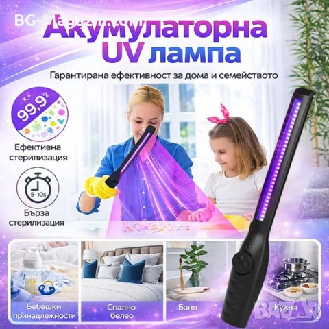 Мощна преносима UV LED лампа за стерилизация и дезинфекция за защита без химикали голям ув фенер