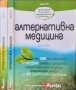 Алтернативна медицина. Част 1-2. Бил Готлиб 2012 г., снимка 4