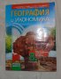 Учебници 8-ми клас СПГТ (ТОХ), снимка 4