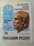 Пощенски марки от Унгария 1976-1980 г., снимка 18