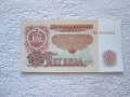 Банкнота от 5 лева 1974 година, снимка 1