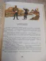 Книга "Малък Иван-разум голям-Николай Тодоров"-184 стр. - 1, снимка 5