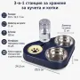 купа 3 във 1 за домашен любимец , снимка 2
