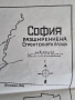 План на София. 1934. , снимка 1