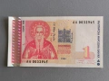 Банкнота - България - 1 лев UNC | 1999г., снимка 1