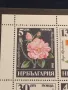 Пощенски марки чиста комплектна серия ЦВЕТЯ РОЗИ поща НРБЪЛГАРИЯ за КОЛЕКЦИОНЕРИ 46723, снимка 2