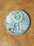 1989 Монета България 5 лева Софроний Врачански, снимка 1