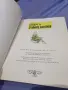 Експерт по стайните растения, снимка 2