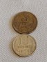 Две монети 3 копейки 1984г. / 15 копейки 1979г. СССР стари редки за КОЛЕКЦИОНЕРИ 39389