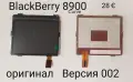 Дисплей / LCD за BlackBerry 9800,BlackBerry 8900,BlackBerry 9520,BlackBerry 9550,BlackBerry 8900, снимка 3