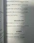 Мъдростта е окото на живота / Оculus vitae sapientia Mисли, афоризми, парадокси, пословици Сборник, снимка 2