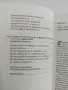 Изкуството на общуването, снимка 8