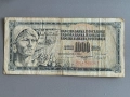 Банкнота - Югославия - 1000 динара | 1981г., снимка 1