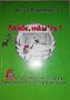 Хайде наште! Белославска спортна панорама 1918 - 2013 г. и още нещо!, снимка 1 - Българска литература - 35945491