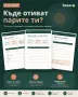 SAVE SMART дигитален планер за спестяване 30 стр PDF, снимка 3