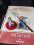 Магически аудио приказки на Disney DeAgostini, снимка 5