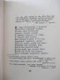 Книга "Избранные произведения - том I-Лермонтов" - 416 стр., снимка 6