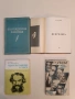 Възрожденски писатели - Петър Динеков (1964), снимка 1