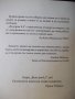 Книга "България . Версия 0.5 - Орлин Тодоров" - 152 стр., снимка 10