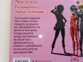 Книжка с пъзели - Издателство "Егмонт", снимка 8
