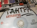 ТАНГРА ЦД 1501261057, снимка 10