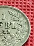 МОНЕТА 1 лев 1925г. СЪЕДИНЕНИЕТО ПРАВИ СИЛАТА 38782, снимка 2