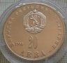 Сребърна монета 20 лева 1982 г. Людмила Живкова, снимка 3