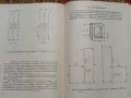 Електротехника за киномеханика Георги Илчев , снимка 9