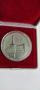 Възпоменателен медал СССР, снимка 4