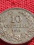 МОНЕТА 10 стотинки 1912г. ЦАРСТВО БЪЛГАРИЯ УНИКАТ СТАРА РЯДКА ЗА КОЛЕКЦИОНЕРИ 36363, снимка 2
