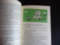 Румцайс Вацлав Чтвъртек класика за деца и възрастни хубава книга, снимка 2