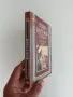 Съкровището в сребърното езеро, снимка 6