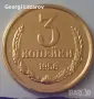 3 копейки СССР 1958, снимка 1