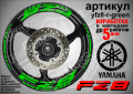 Yamaha FZ8 кантове и надписи за джанти yfz8-r-green