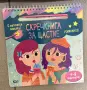 Детски книжки нови, снимка 2