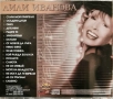 Лили Иванова - The Best 1 (2003), снимка 2