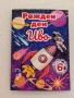 Персонализирана книжка за оцветяване Еднорог с име и години на детето за рожден ден, снимка 3