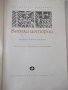 Книга "Весели истории - Ева Шелбург-Зарембина" - 40 стр., снимка 2