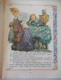 Книга "Мразко - Алексей Н. Толстой" - 16 стр., снимка 2