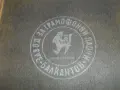 ОРИГИНАЛНА СОЦ РЕТРО БЪЛГАРСКА КАРТОНЕНА КУТИЯ ЗА  МАЛКИ ГРАМОФОННИ ПЛОЧИ БАЛКАНТОН, снимка 5