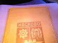 Папка за документи от соца Хасково 325х240мм нова, снимка 4
