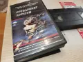 СРЕБЪРНИЯТ КУРШУМ-VHS VIDEO 0709260917L1, снимка 11