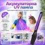 Мощна преносима UV LED лампа за стерилизация и дезинфекция за защита без химикали голям ув фенер, снимка 1