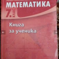 Цената е за всичко!, снимка 5 - Учебници, учебни тетрадки - 41547772