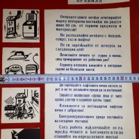  Соц пожарникарски плакат Противопожарни правила МВР Пазарджи , снимка 7 - Колекции - 34721327