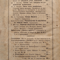 Вълшебни приказки Христианъ Андерсенъ, снимка 3 - Антикварни и старинни предмети - 44599295