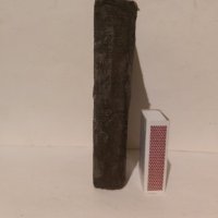 Стара библия Новият Завет-1910 г., снимка 3 - Антикварни и старинни предмети - 35984864