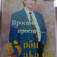 аудио касети с българска музика, снимка 13 - Аудио касети - 23790619