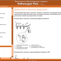 Volkswagen POLO IV(2001-2009)-Ръководство по обслужване, експлоатация и ремонт(на CD), снимка 6 - Специализирана литература - 36061434